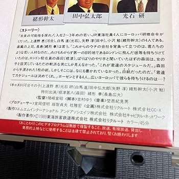 激レア！ 河合その子主演 青年ジャパン。TAKE A CHANCE JR東海制作 激レア！ 河合その子主演 青年ジャパン。TAKE A CHANCE JR東海制作